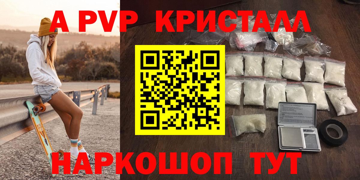 А ПВП мука Норильск