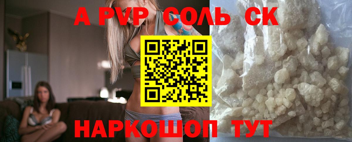 APVP Норильск