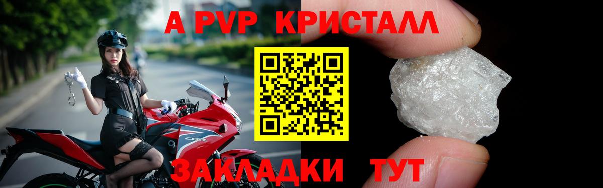Норильск  А ПВП мука  Alpha-PVP СК КРИС  Вход с VPN 