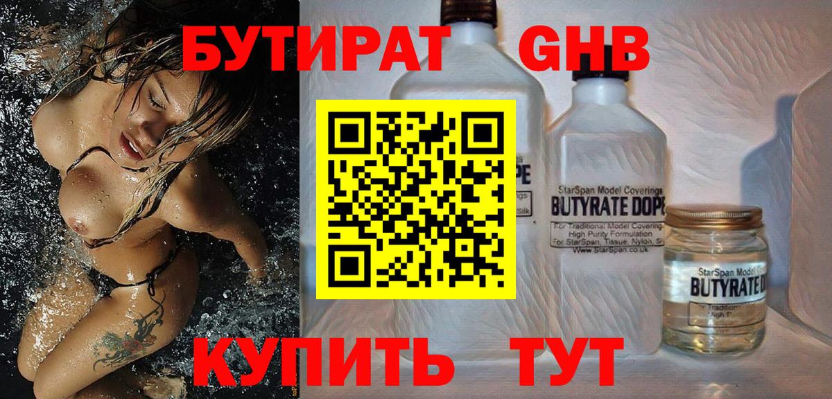 Норильск  БУТИРАТ оксана  БУТИРАТ  Вход с VPN 