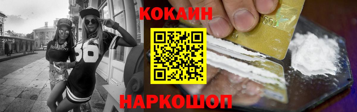 Cocaine 97%  Cocaine Fish Scale  Вход с VPN  COCAIN  Норильск 