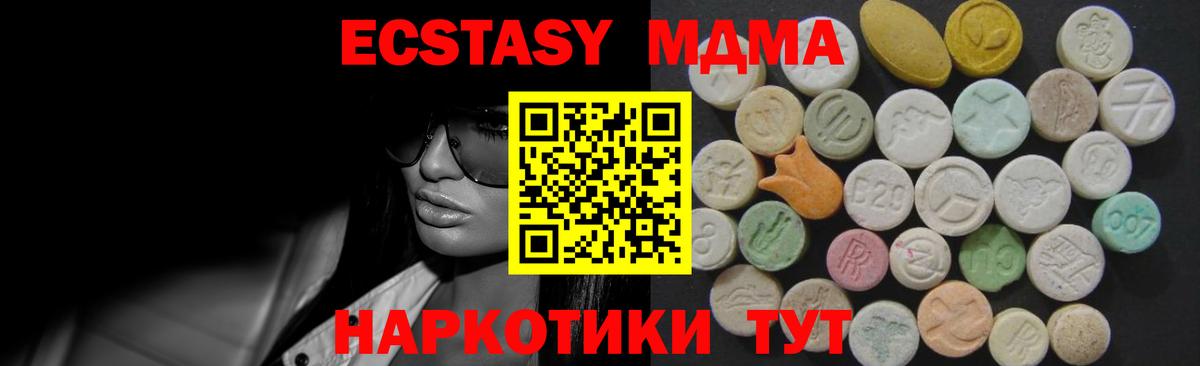 Ecstasy Cube Норильск