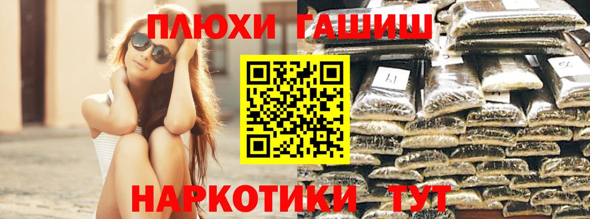 Норильск  ГАШ  ГАШ убойный  Вход с VPN  ГАШ ice o lator 
