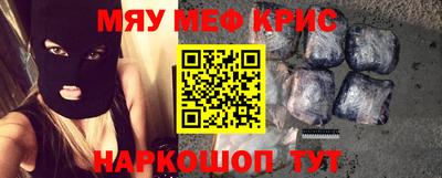 метамфетамин Уссурийск