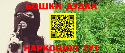 метамфетамин Уссурийск