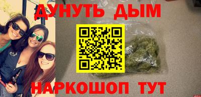 метамфетамин Уссурийск