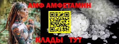 метамфетамин Уссурийск