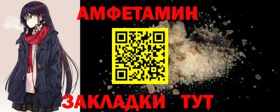 метамфетамин Уссурийск