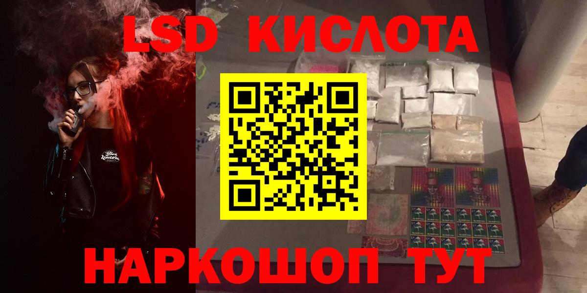 Лсд 25 экстази ecstasy  ЛСД экстази кислота  Вход с VPN  Норильск 
