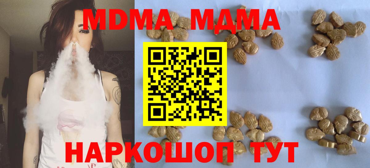 МДМА молли Норильск