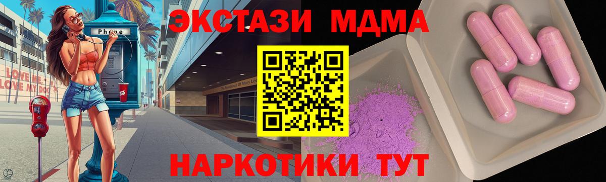 МДМА молли  МДМА кристаллы  Вход с VPN  Норильск 