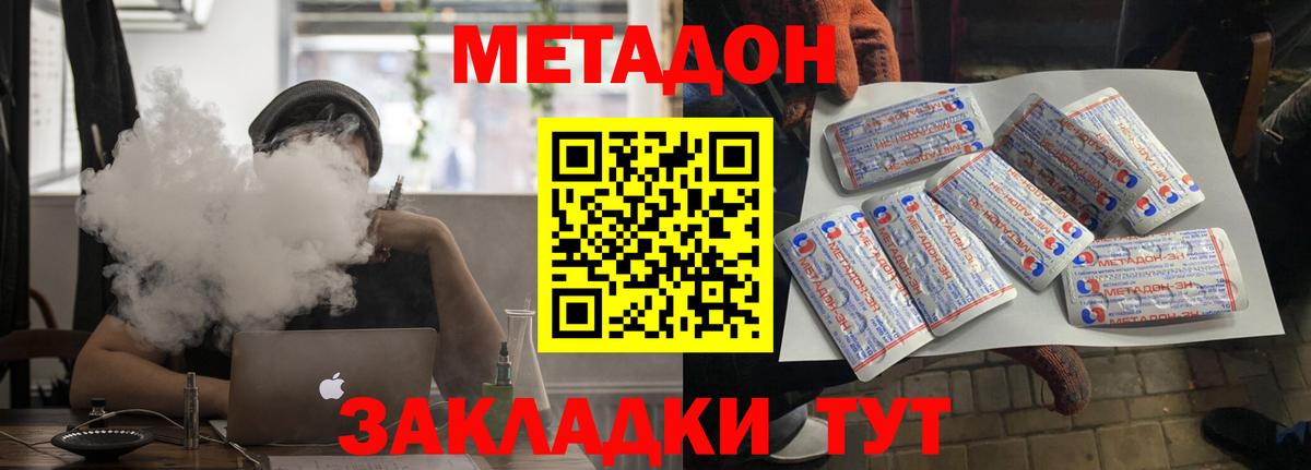 Норильск  Метадон кристалл  Вход с VPN  Метадон белоснежный 