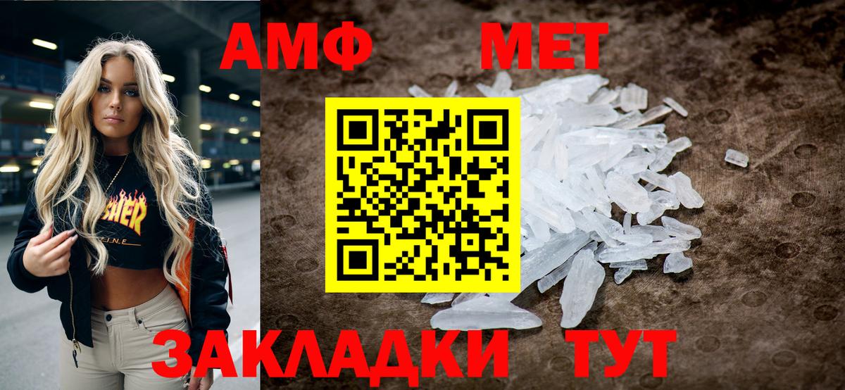 МЕТАМФЕТАМИН винт  Первитин  Норильск  МЕТАМФЕТАМИН винт  Вход с VPN 