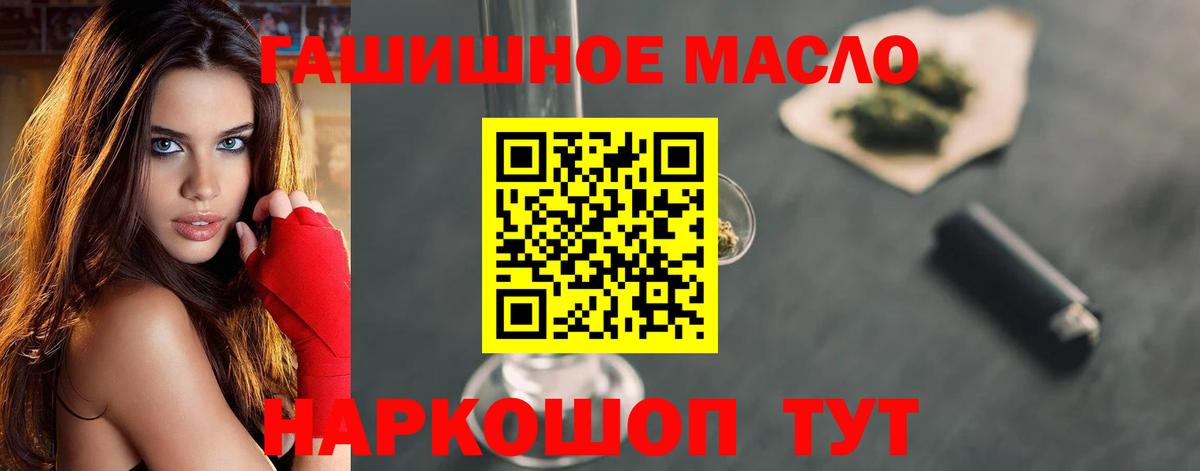 Норильск  Дистиллят ТГК жижа  купить закладку  Дистиллят ТГК концентрат  Вход с VPN 